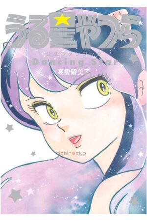 Urusei Yatsura Official Fan Book DancingStar Japonés Tienda Manga Artbook Chile