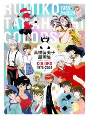 Rumiko Takahashi COLORS 1978-2024 Japonés Tienda Manga Artbook Chile