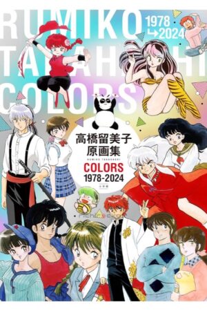 Rumiko Takahashi COLORS 1978-2024 Japonés Tienda Manga Artbook Chile