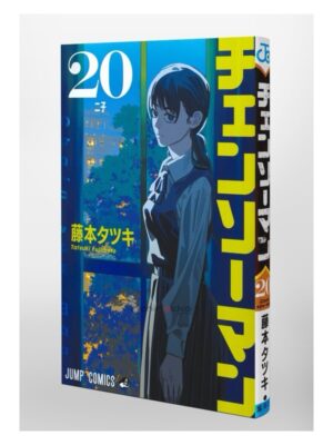 Comprar Manga Japonés Chainsaw Man Tienda Chile Tomo 20