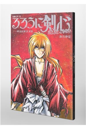 Revista Rurouni Kenshin Magazine Japonés Chile