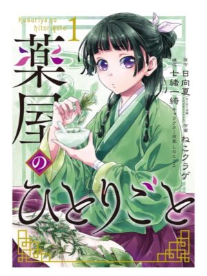 Manga Japonés Kusuriya no Hitorigoto Tomo 1 Tienda Anime Chile