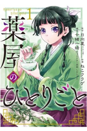 Manga Japonés Kusuriya no Hitorigoto Tomo 1 Tienda Anime Chile
