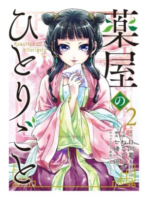 Manga Japonés Kusuriya no Hitorigoto Tomo 2 Tienda Anime Chile