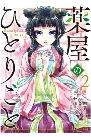Manga Japonés Kusuriya no Hitorigoto Tomo 2 Tienda Anime Chile