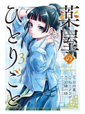 Manga Japonés Kusuriya no Hitorigoto Tomo 3 Tienda Anime Chile