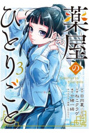 Manga Japonés Kusuriya no Hitorigoto Tomo 3 Tienda Anime Chile