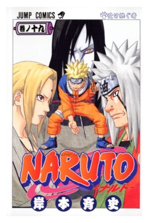 Comprar Manga Original Shonen Jump Naruto Kishimoto Japonés Chile Tienda Anime Mangas Santiago