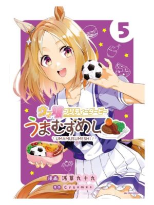 Comprar Manga en Japonés Umamusume Pretty Derby: Uma Musumeshi Tienda Chile