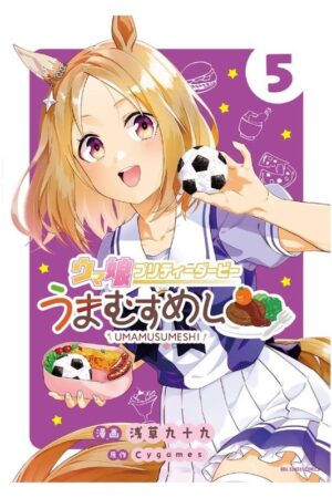 Comprar Manga en Japonés Umamusume Pretty Derby: Uma Musumeshi Tienda Chile