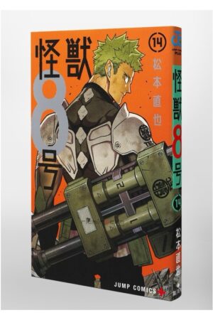 Comprar Manga Japonés Kaiju No. 8 Tienda Mangas Chile