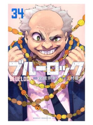 Comprar Manga Original Blue Lock Japonés Chile Tienda Anime Mangas Santiago