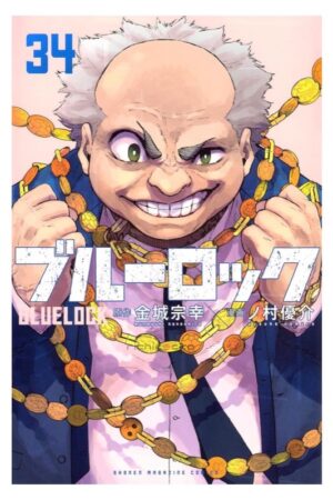 Comprar Manga Original Blue Lock Japonés Chile Tienda Anime Mangas Santiago