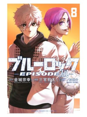 Comprar Manga Original Blue Lock Episode Nagi Japonés Chile Tienda Anime Mangas Santiago