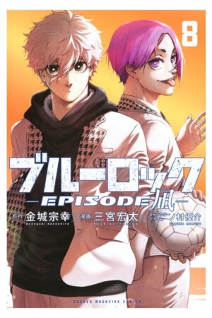 Comprar Manga Original Blue Lock Episode Nagi Japonés Chile Tienda Anime Mangas Santiago
