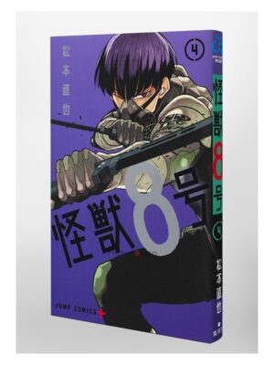 Comprar Manga Japonés Kaiju No. 8 Tienda Mangas Chile