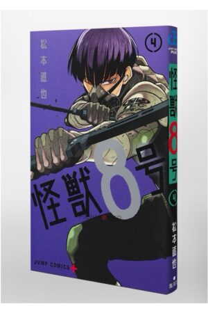Comprar Manga Japonés Kaiju No. 8 Tienda Mangas Chile
