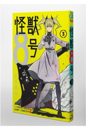 Comprar Manga Japonés Kaiju No. 8 Tienda Mangas Chile