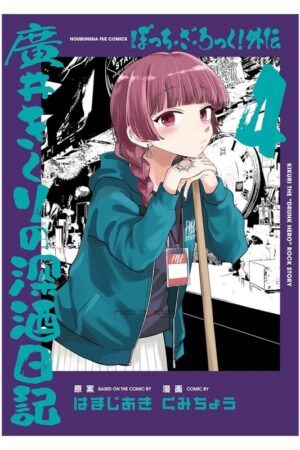 Comprar Manga Original Time Kirara Bocchi the Rock Gaiden: Hiroi Kikuri no Fukazake Nikki Japonés Chile Tienda Anime Mangas Santiago