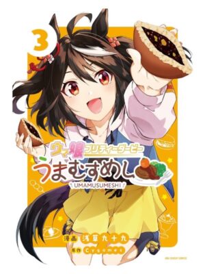 Comprar Manga en Japonés Umamusume Pretty Derby: Uma Musumeshi Tienda Chile