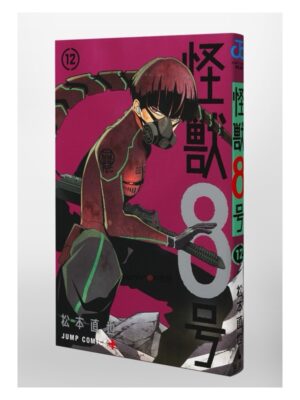 Comprar Manga Japonés Kaiju No. 8 Tienda Mangas Chile