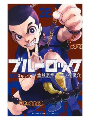 Comprar Manga Original Blue Lock Japonés Chile Tienda Anime Mangas Santiago