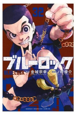 Comprar Manga Original Blue Lock Japonés Chile Tienda Anime Mangas Santiago