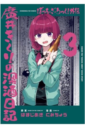 Comprar Manga Original Time Kirara Bocchi the Rock Gaiden: Hiroi Kikuri no Fukazake Nikki Japonés Chile Tienda Anime Mangas Santiago