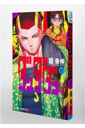 Comprar Manga Original Dandadan Japonés Chile Tienda Anime Mangas Santiago