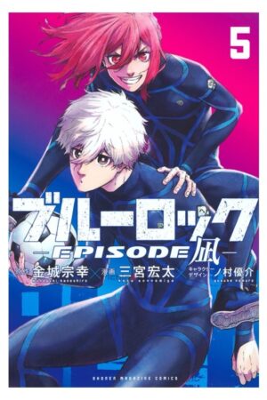Comprar Manga Original Blue Lock Episode Nagi Japonés Chile Tienda Anime Mangas Santiago