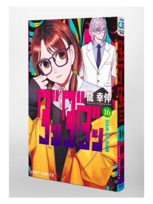 Comprar Manga Original Dandadan Japonés Chile Tienda Anime Mangas Santiago