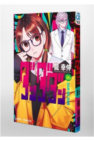 Comprar Manga Original Dandadan Japonés Chile Tienda Anime Mangas Santiago