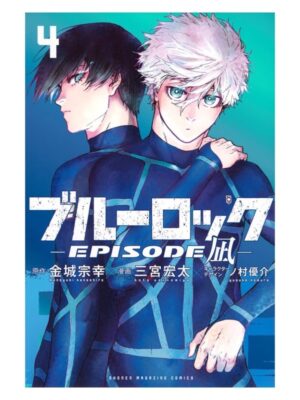 Comprar Manga Original Blue Lock Episode Nagi Japonés Chile Tienda Anime Mangas Santiago