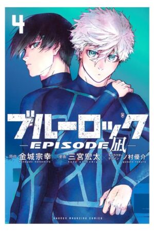 Comprar Manga Original Blue Lock Episode Nagi Japonés Chile Tienda Anime Mangas Santiago