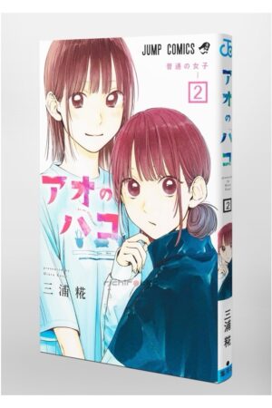 Manga Ao no Hako Blue Box Chile Japonés Tienda Anime Mangas Santiago