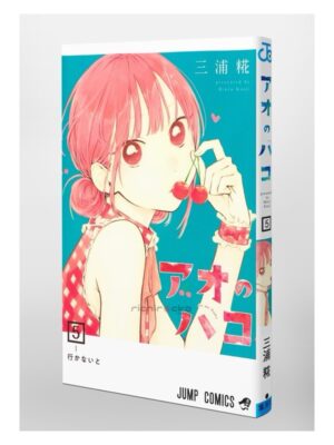 Manga Ao no Hako Blue Box Chile Japonés Tienda Anime Mangas Santiago