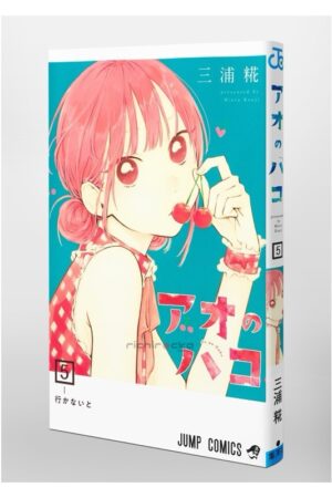 Manga Ao no Hako Blue Box Chile Japonés Tienda Anime Mangas Santiago