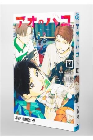 Manga Ao no Hako Blue Box Chile Japonés Tienda Anime Mangas Santiago