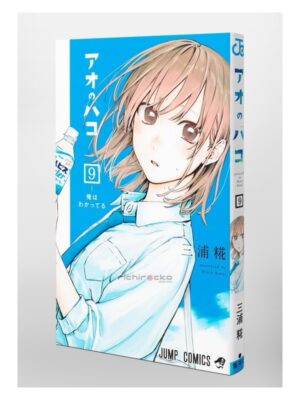 Manga Ao no Hako Blue Box Chile Japonés Tienda Anime Mangas Santiago