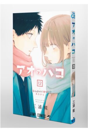 Manga Ao no Hako Blue Box Chile Japonés Tienda Anime Mangas Santiago
