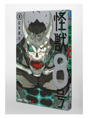 Comprar Manga Japonés Kaiju No. 8 Tienda Mangas Chile