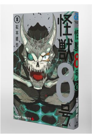 Comprar Manga Japonés Kaiju No. 8 Tienda Mangas Chile