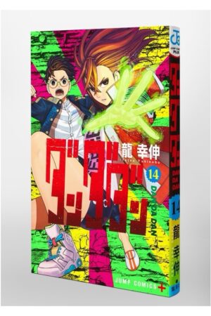 Comprar Manga Original Dandadan Japonés Chile Tienda Anime Mangas Santiago