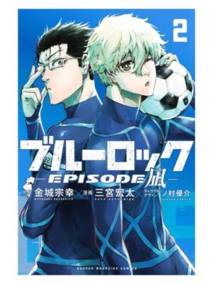 Comprar Manga Original Blue Lock Episode Nagi Japonés Chile Tienda Anime Mangas Santiago