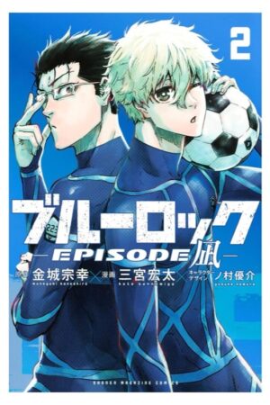 Comprar Manga Original Blue Lock Episode Nagi Japonés Chile Tienda Anime Mangas Santiago