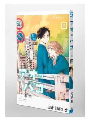 Manga Ao no Hako Blue Box Chile Japonés Tienda Anime Mangas Santiago