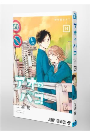 Manga Ao no Hako Blue Box Chile Japonés Tienda Anime Mangas Santiago
