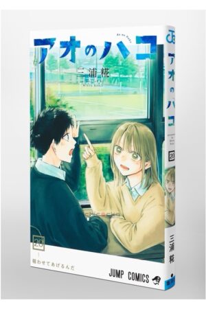 Manga Ao no Hako Blue Box Chile Japonés Tienda Anime Mangas Santiago