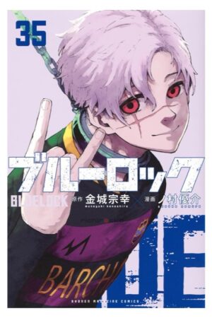 Comprar Manga Original Blue Lock Japonés Chile Tienda Anime Mangas Santiago