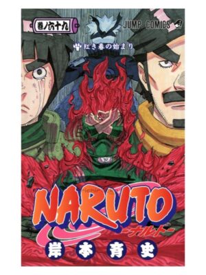Comprar Manga Original Shonen Jump Naruto Kishimoto Japonés Chile Tienda Anime Mangas Santiago